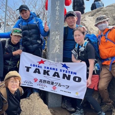 筑波山 - 髙野商運グループ - 社内サークル