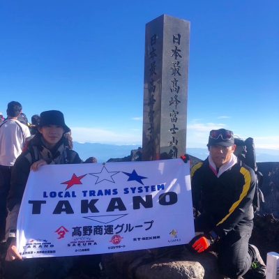 富士山 - 髙野商運グループ - 社内サークル