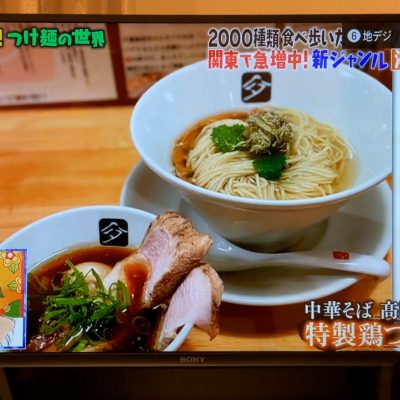 マツコの知らない世界 前編!「つけ麺の世界」で中華そば髙野が紹介されました - 髙野商運グループ - お知らせ