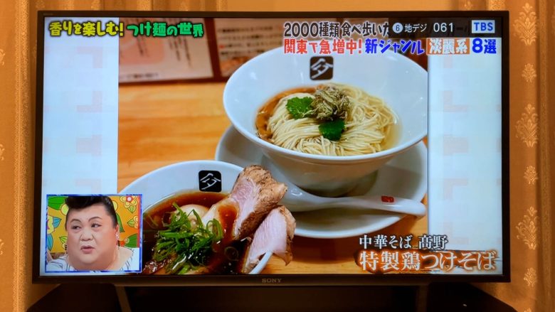 マツコの知らない世界-中華そば髙野
