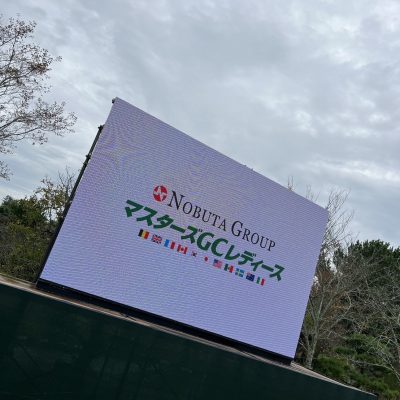 NOBUTAマスターズトーナメント - 髙野商運グループ - 広報部 齋藤優希の部屋